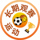 长期观赛用户头像圆形图片